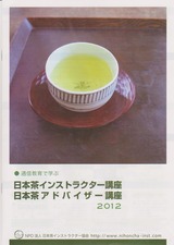£Ä£Í¡äÆüËÜÃ㥤¥ó¥¹¥È¥é¥¯¥¿¡¼¡äÊ罸Í×¹à¡ä2012ǯÅÙ