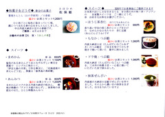 画像ひとひメニュウ票>スィーツ編>2022.04.02_0001