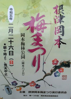 2023���Ų����ߤޤĤ�0226