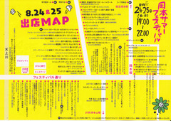地図>岡本夏祭2019