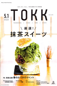 冊子>TOKK>20190501号