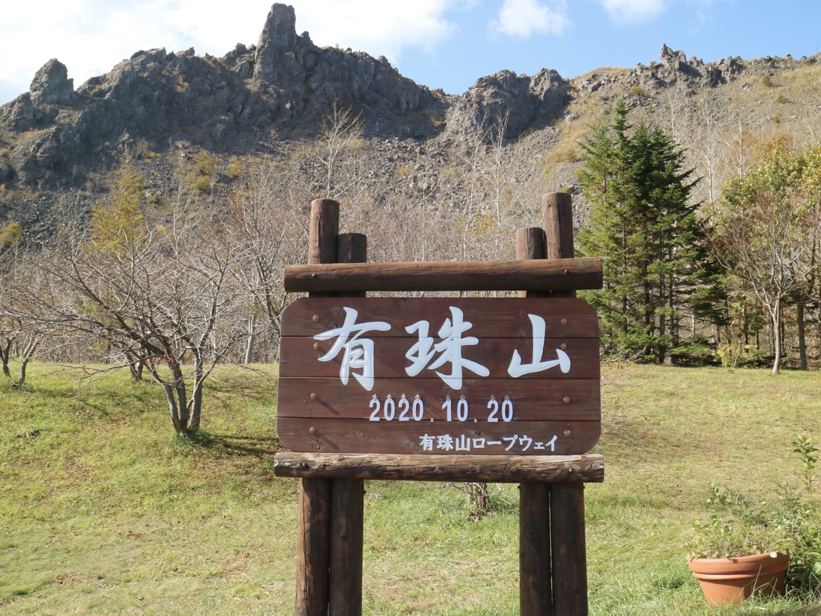 秋の洞爺湖満喫の旅 Part 4 有珠山 室蘭地球岬 ひとひらの葉っぱ 秋の洞爺湖満喫の旅 Part 4 有珠山 室蘭地球岬 ひとひらの葉っぱ