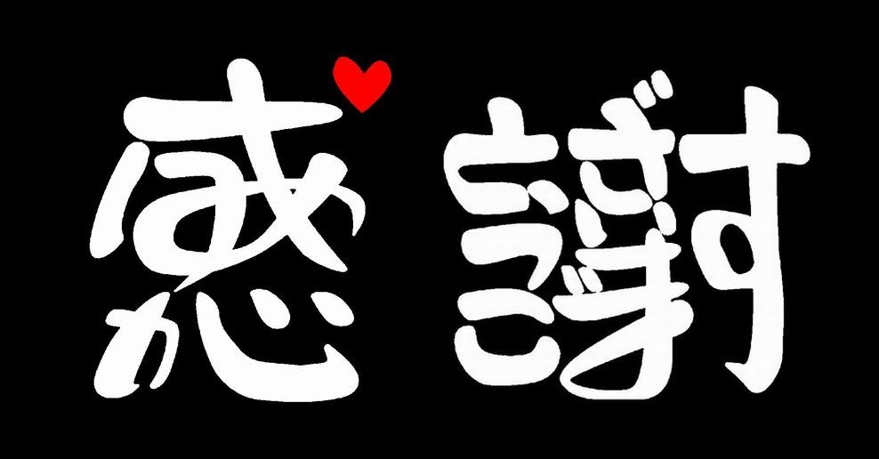 四周年を向かえました ありがとうございます 広島流鉄板焼き ひとかど 行橋 お好み焼アカデミー会員 四周年を向かえました ありがとうございます 広島流鉄板焼き ひとかど 行橋 お好み焼アカデミー会員