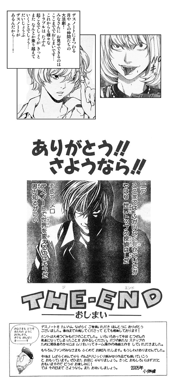 デスノートの最終回をせめて格好よく予想しよう 週刊少年blog 跡地 デスノートの最終回をせめて格好よく予想しよう 週刊少年blog 跡地