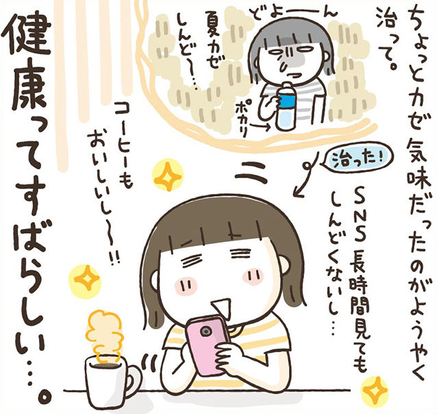 風邪ひくたびにたどり着く結論 ひとこま作者 Powered By ライブドアブログ