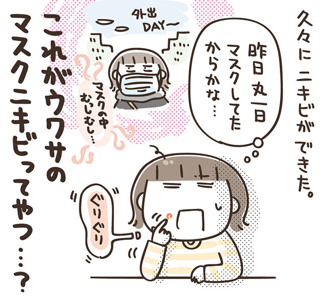 地味に痛いやつできた ひとこま作者 Powered By ライブドアブログ 地味に痛いやつできた ひとこま作者 Powered By ライブドアブログ