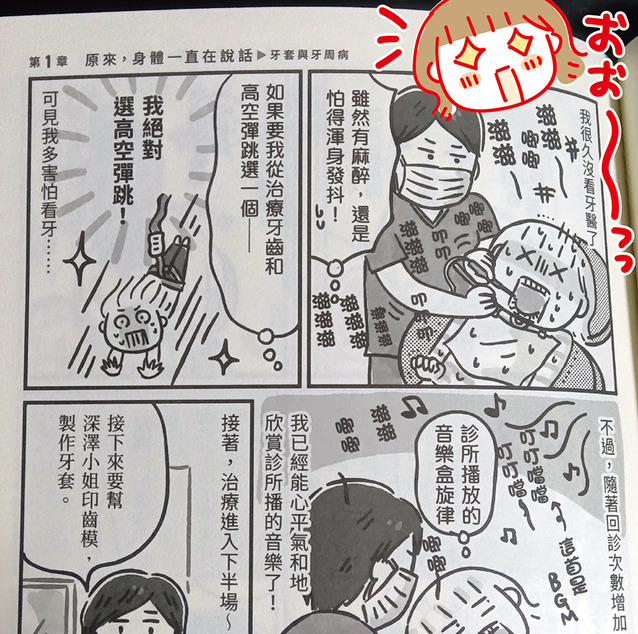 1コマ 2