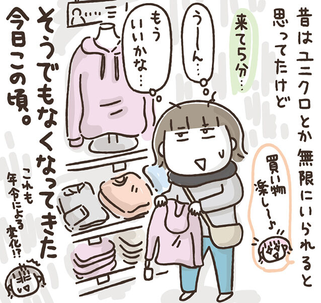 ショッピングでときめかない ひとこま作者 Powered By ライブドアブログ