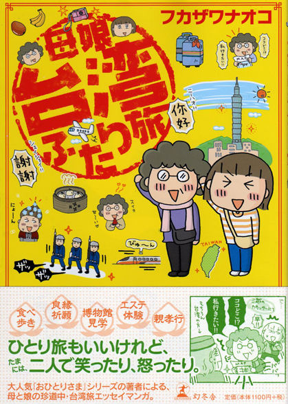 ひとこま作者