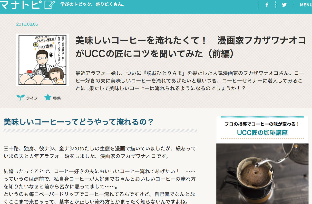 洗いすぎた顔 ひとこま作者 Powered By ライブドアブログ