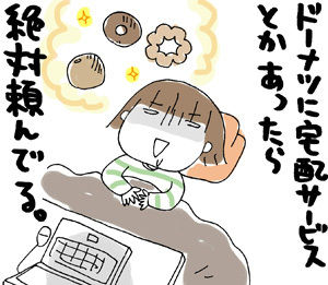 true-20080203