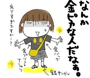 ひとこま作者-080803