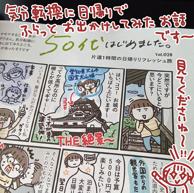 esse1コマ 2