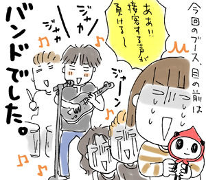$ひとこま作者