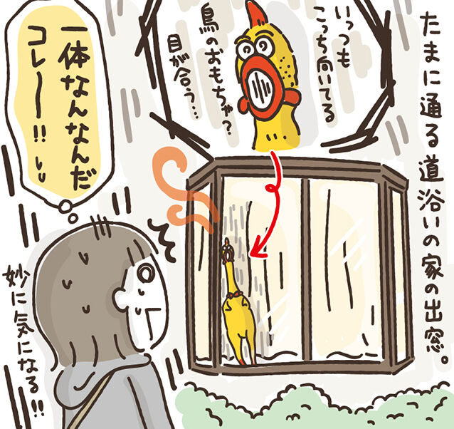 細長い黄色い鳥の正体は ひとこま作者 Powered By ライブドアブログ