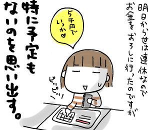 ひとこま作者