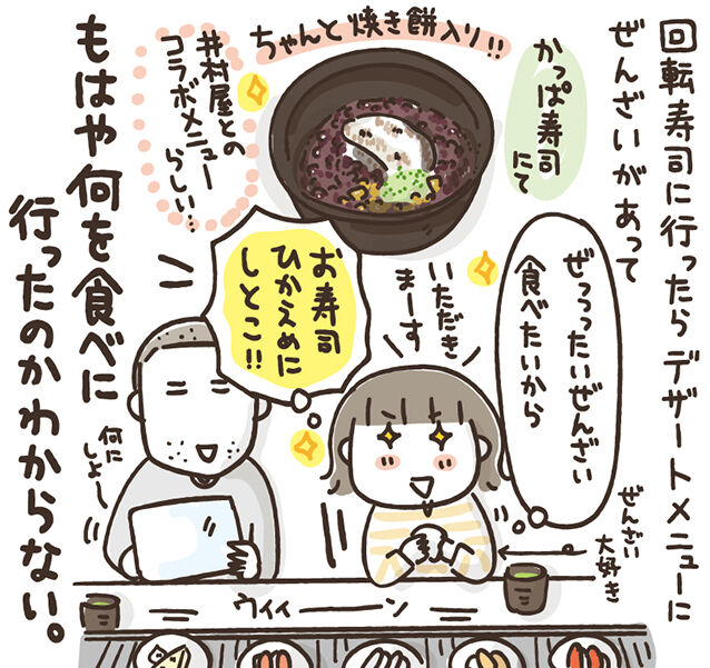 お寿司を控えて食べたいもの ひとこま作者 Powered By ライブドアブログ お寿司を控えて食べたいもの ひとこま作者 Powered By ライブドアブログ