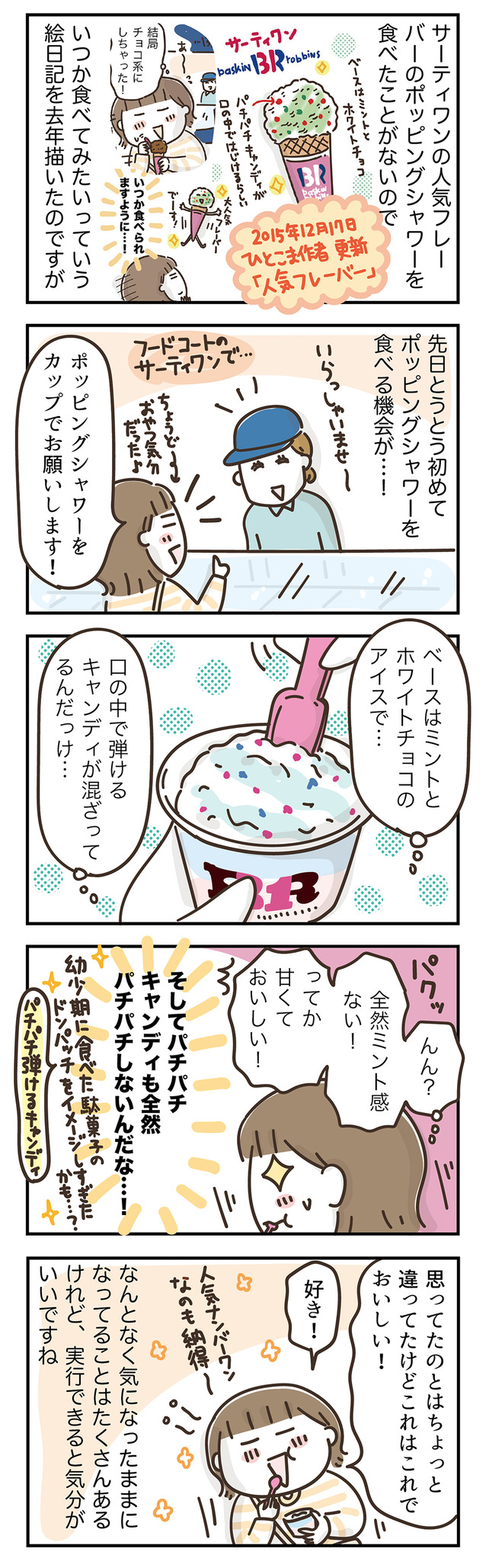 3〜4コマ 3