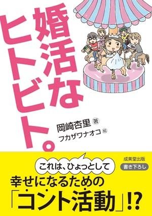 $ひとこま作者