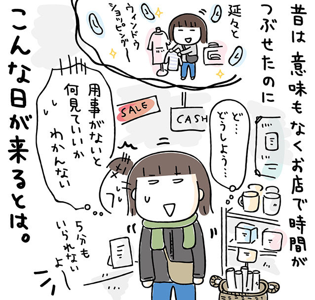 なんだか落ち着かなくて ひとこま作者 Powered By ライブドアブログ