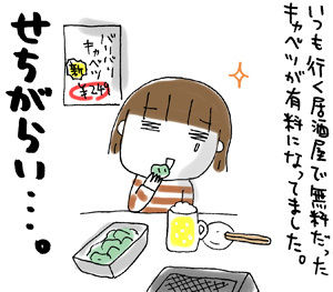 ひとこま作者-080702