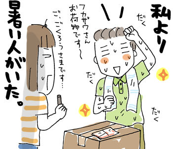 $ひとこま作者