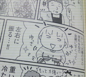ひとこま作者