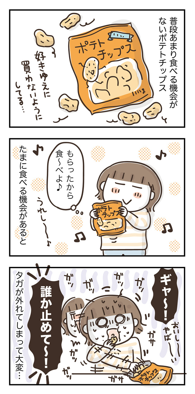 3〜4コマ 2