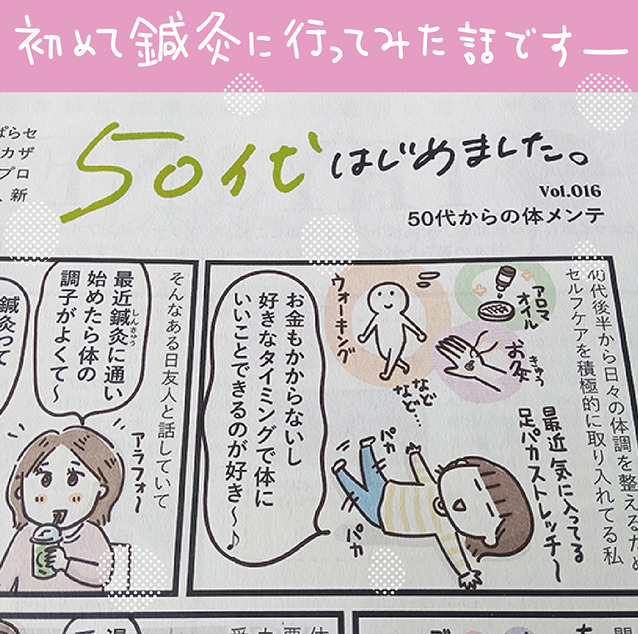 1コマ 2