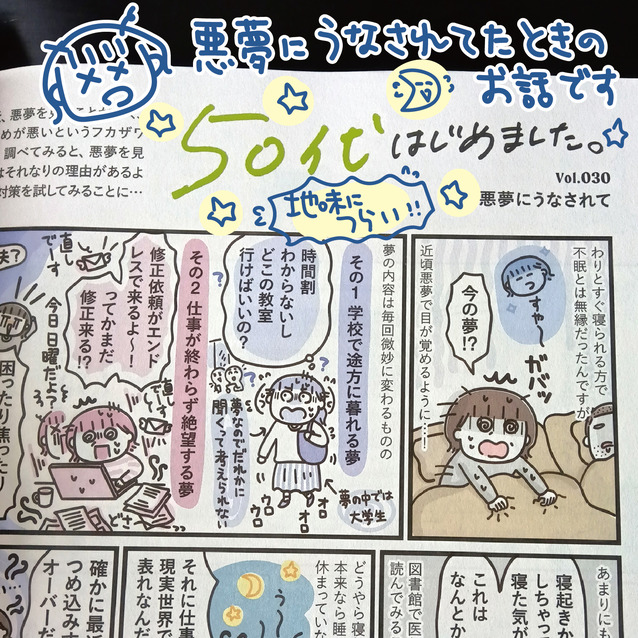 1コマ 2