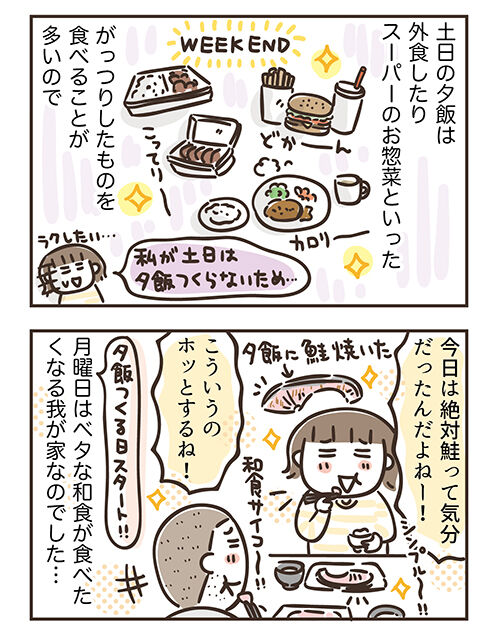 和食でリセット ひとこま作者 Powered By ライブドアブログ 和食でリセット ひとこま作者 Powered By ライブドアブログ