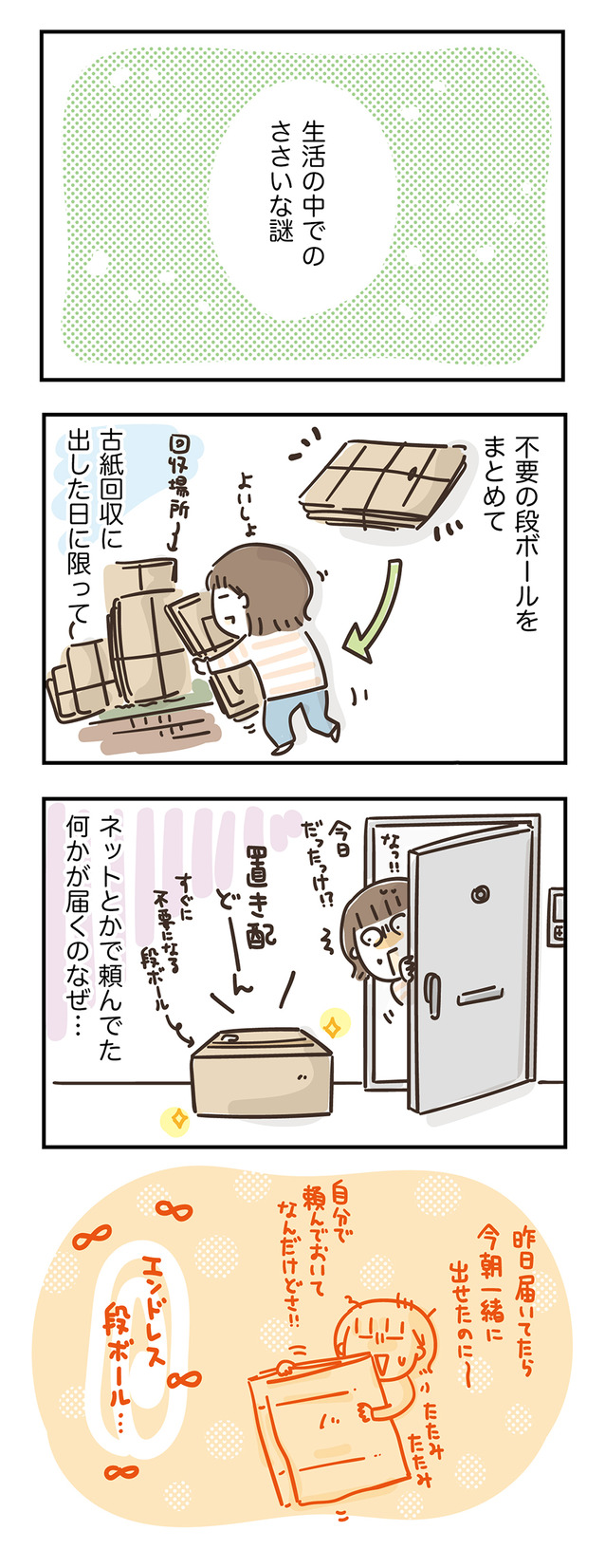 250702