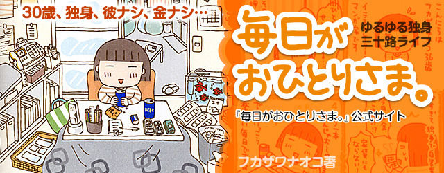 $おしゃれパンダ日記