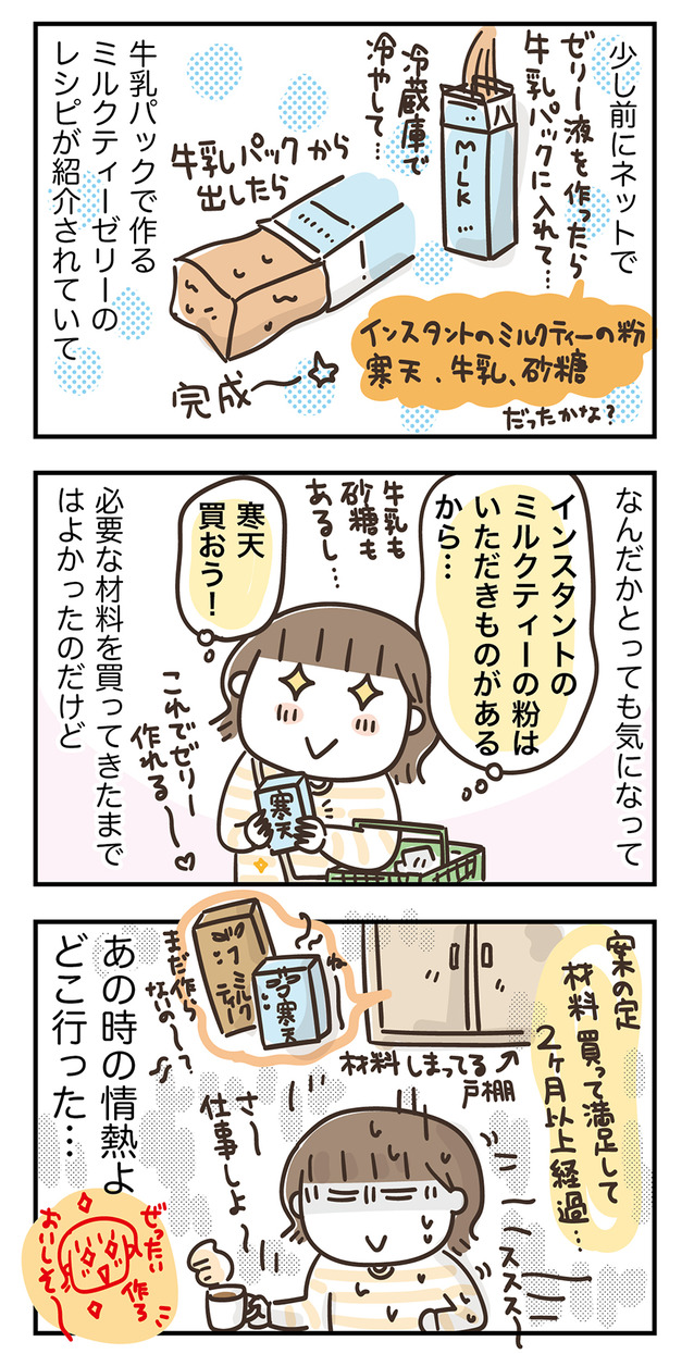 3〜4コマ