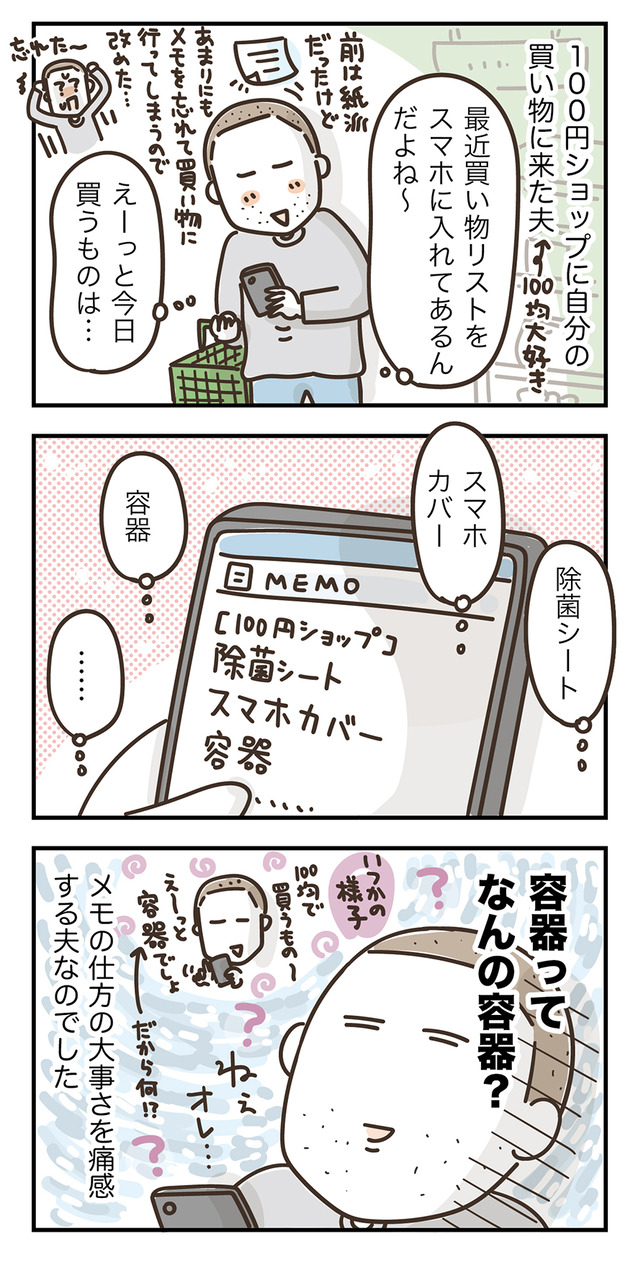 3〜4コマ 3