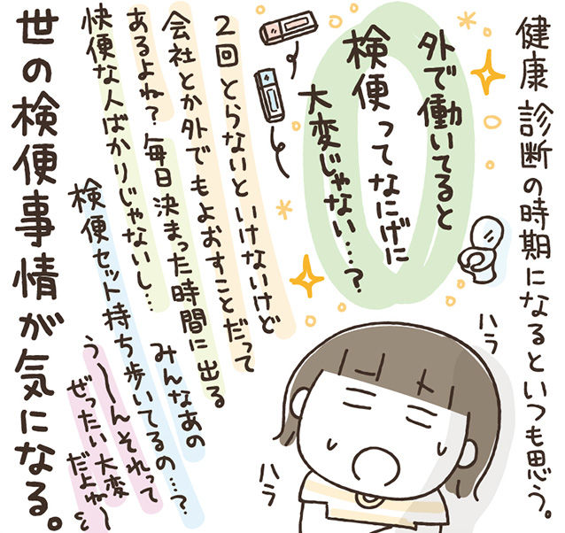 なにげにヘビーだと思う ひとこま作者 Powered By ライブドアブログ