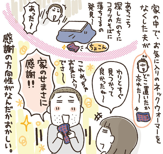なくしたネックウォーマー ひとこま作者 Powered By ライブドアブログ なくしたネックウォーマー ひとこま作者 Powered By ライブドアブログ