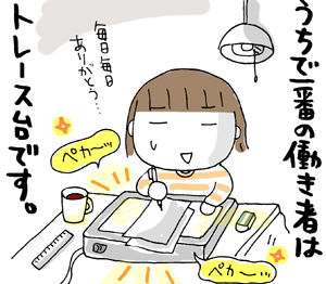 $ひとこま作者