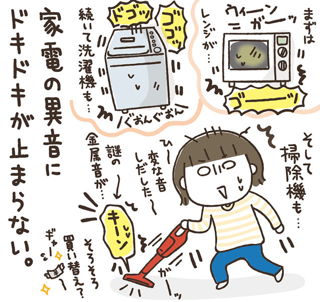 キーン ってなんの音 ひとこま作者 Powered By ライブドアブログ