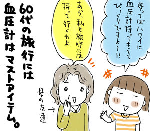 ひとこま作者