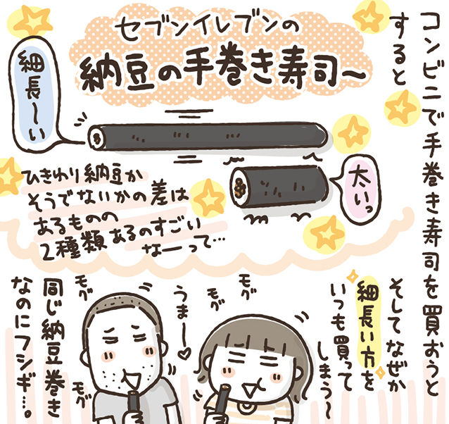 細巻きか太巻きかの二択 ひとこま作者 Powered By ライブドアブログ 細巻きか太巻きかの二択 ひとこま作者 Powered By ライブドアブログ