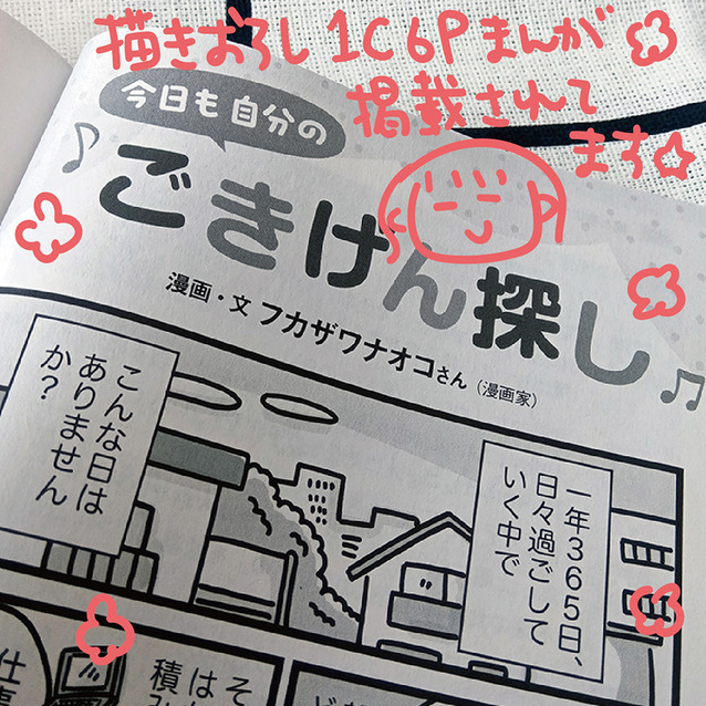 1コマ 2