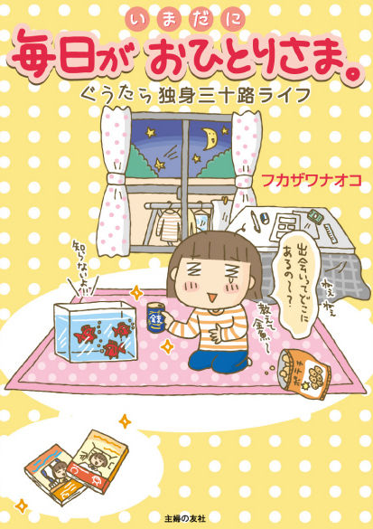 $ひとこま作者