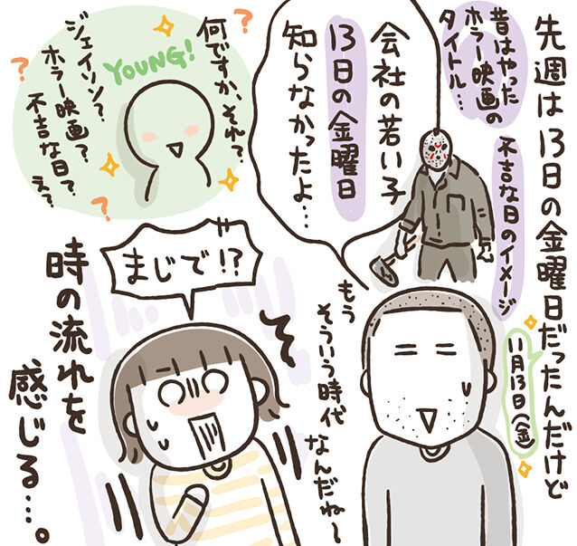 Friday The 13th ひとこま作者 Powered By ライブドアブログ