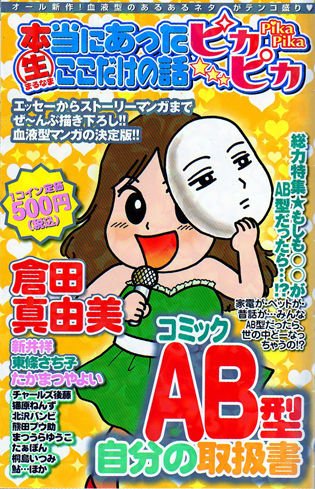 ひとこま作者
