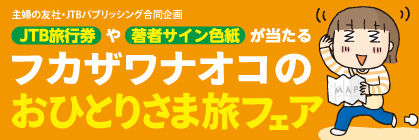 $ひとこま作者