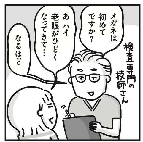 スクリーンショット 2023-10-14 21.54.20