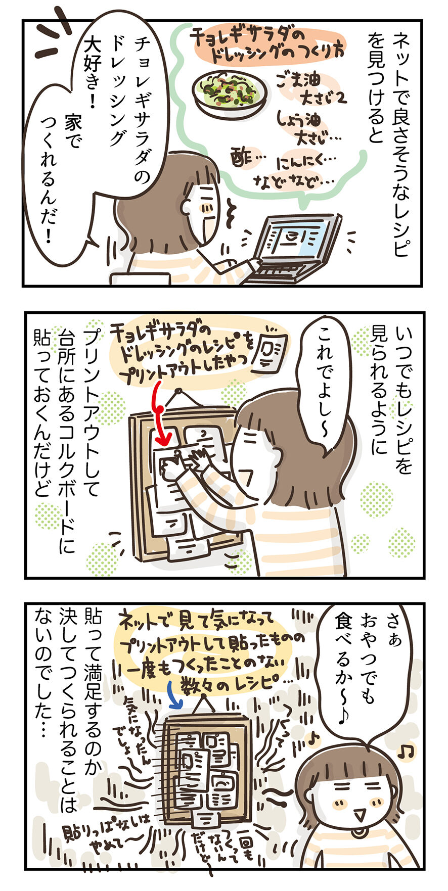 気になるレシピ : ひとこま作者 Powered by ライブドアブログ