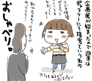 ひとこま作者