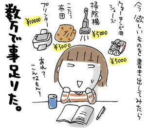 $ひとこま作者